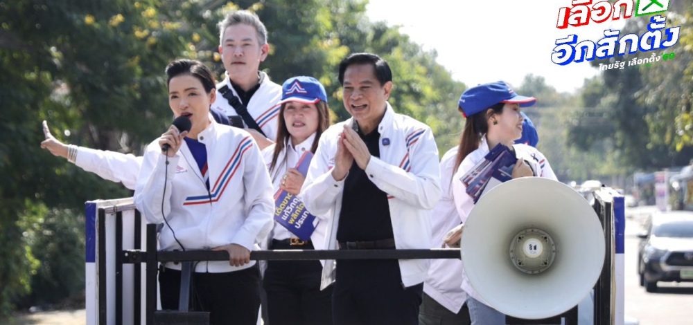 'พีระพันธุ์' ลุยหาเสียงช่วยผู้สมัคร สส.กทม. ชูนโยบาย 6 เสาหลัก ขอเลือกทั้งคนและพรรค
