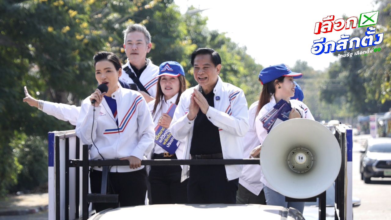 'พีระพันธุ์' ลุยหาเสียงช่วยผู้สมัคร สส.กทม. ชูนโยบาย 6 เสาหลัก ขอเลือกทั้งคนและพรรค