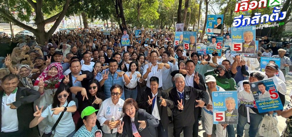 'มาร์ค' ขนทีม ประชาธิปัตย์ปราศรัย 'ภูเก็ต' ขอให้หนุนการเมืองโปร่งใส เลือก สส. ทำงานจริง