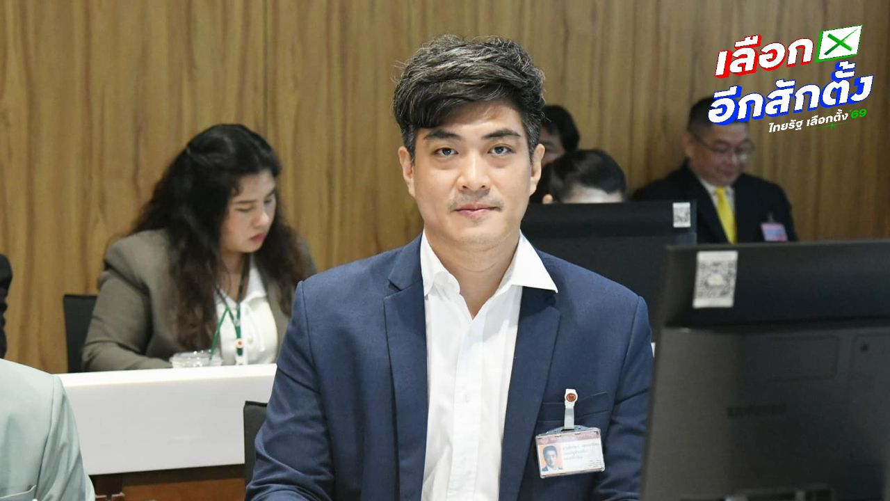 ปชน. แฉเงินสดถูกเบิก 4 เดือนก่อนเลือกตั้ง 1.6 แสนล้าน 'ธปท.' แจงคนกังวลอายัดบัญชีม้า