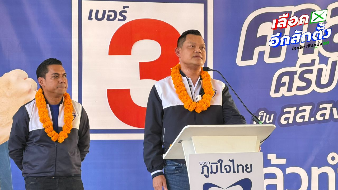 'ธนกร' เผย 14 จังหวัดใต้กระแสภูมิใจไทยดี มั่นใจ 'อนุทิน' ได้นั่งนายกฯ อีกสมัย