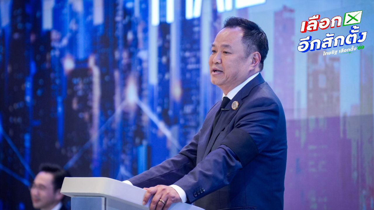 'อนุทิน' ลั่นไม่ใช่นายกฯ ฝึกงาน หากได้ทำงานต่อ 4 ปี จะเห็นประเทศไทยเวอร์ชันที่ดีที่สุด