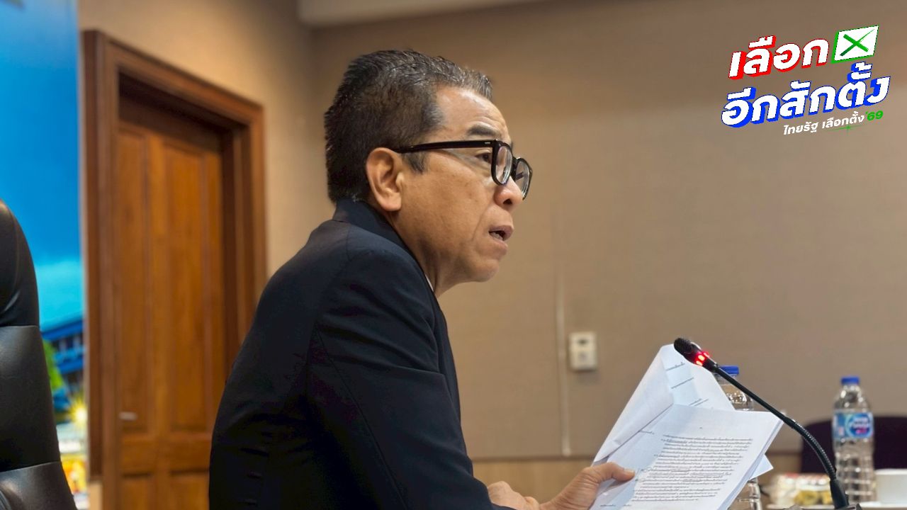 กกต. เผย ยอดขอใช้สิทธิเลือกตั้งล่วงหน้า-ประชามตินอกเขต เกินกว่าสถานที่จะรับไหว
