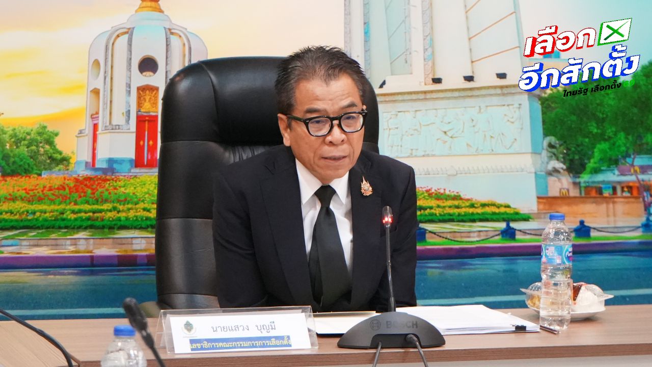 กกต. จ่อประเดิมสอบ 5 คลิป หาเสียงผิดกฎหมาย- ไฟเขียวให้ ภท. ใช้คนนอกหาเสียงได้