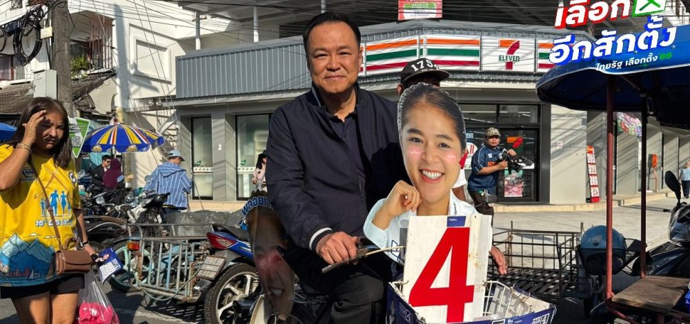 'อนุทิน' ปั่นจักรยานหาเสียงภูเก็ต ขายนโยบายคนละครึ่งพลัส เจอชาวบ้านอวยพรให้ชนะเลือกตั้ง