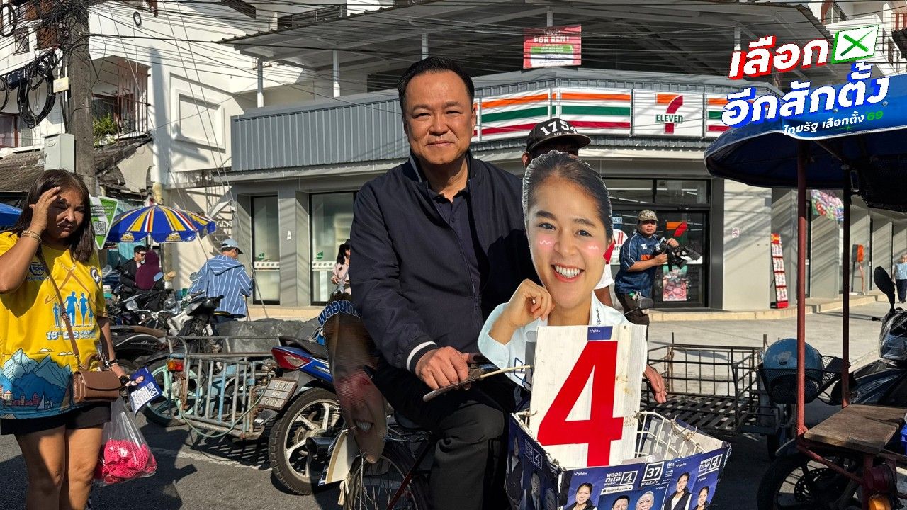 'อนุทิน' ปั่นจักรยานหาเสียงภูเก็ต ขายนโยบายคนละครึ่งพลัส เจอชาวบ้านอวยพรให้ชนะเลือกตั้ง