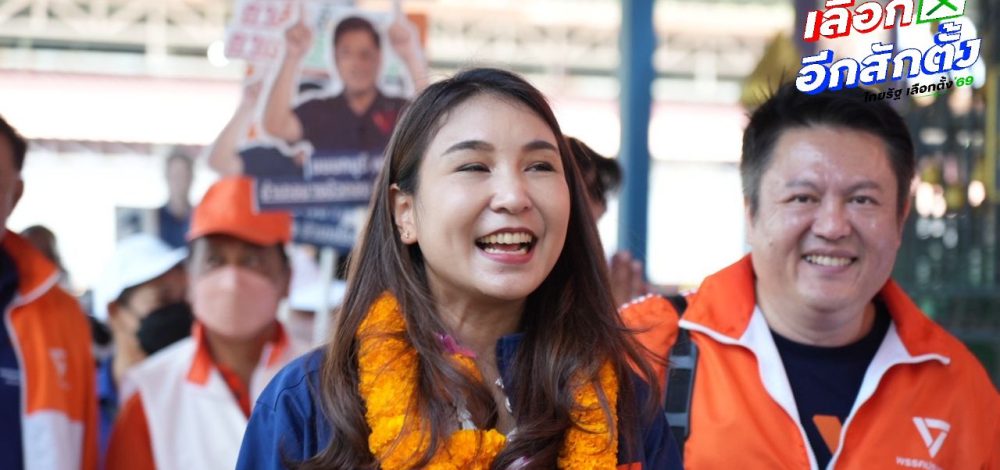 'ศิริกัญญา' นำผู้สมัครหาเสียงขอคะแนน หวังนนทบุรีเป็นสีส้มทั้งจังหวัดอีกครั้ง