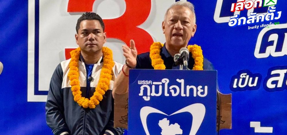 'พิพัฒน์'ลุยหาเสียงหาดใหญ่ ทวงคืนโอกาส 30 ปี ฟื้นศูนย์กลางเศรษฐกิจภาคใต้