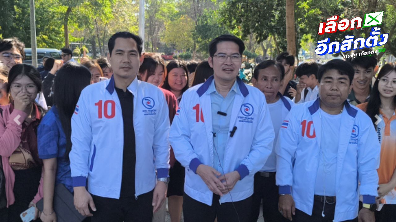 'เต้ มงคลกิตติ์' บุกหาเสียง ม.นเรศวร เจอนิสิตรอต้อนรับขอหอมแก้ม ก่อนชวนวิดพื้นโชว์