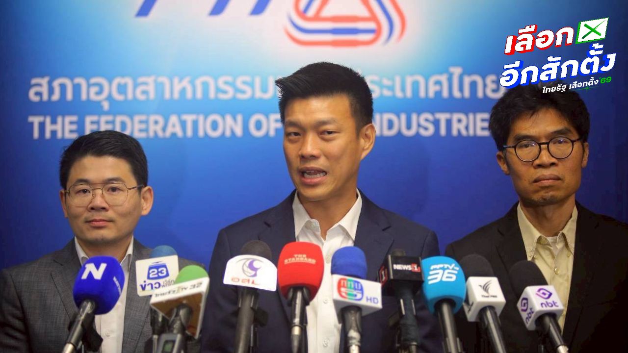 'เท้ง' เชื่อ 'หมอสุภัทร' ไม่มีเจตนาทุจริต ย้ำ ปชน. ไม่โหวตให้แคนดิเดตนายกฯ ภูมิใจไทย