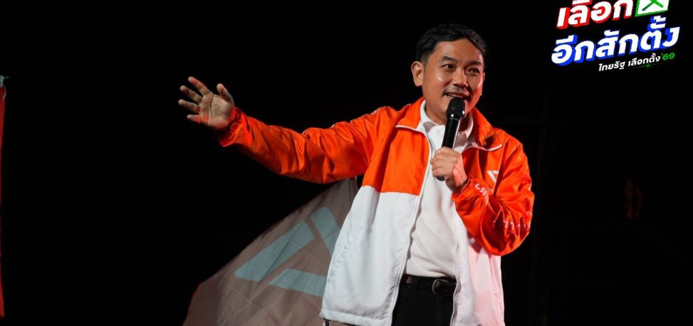 ปชน. ยืนยัน 'หมอสุภัทร' ยังมีสถานะเป็นผู้สมัคร สส. ลั่นสู้ถึงที่สุดหากถูกปลดไม่เป็นธรรม