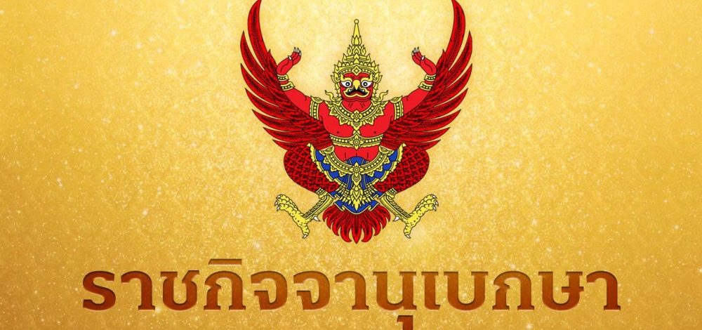 หมายกำหนดการ พระราชพิธีทรงบำเพ็ญพระราชกุศลสตมวารพระบรมศพ 'สมเด็จพระพันปีหลวง'