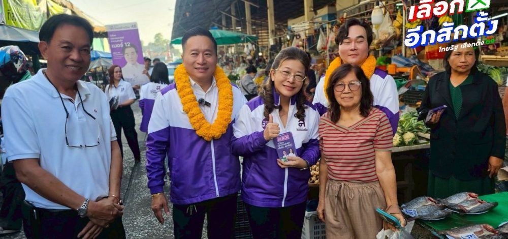 'สุดารัตน์' ลุยหาเสียงตลาดย่านคู้บอน อาสาเป็น 'แม่ทัพ' แก้ปากท้อง ไปหยุดวิกฤตหนี้สิน