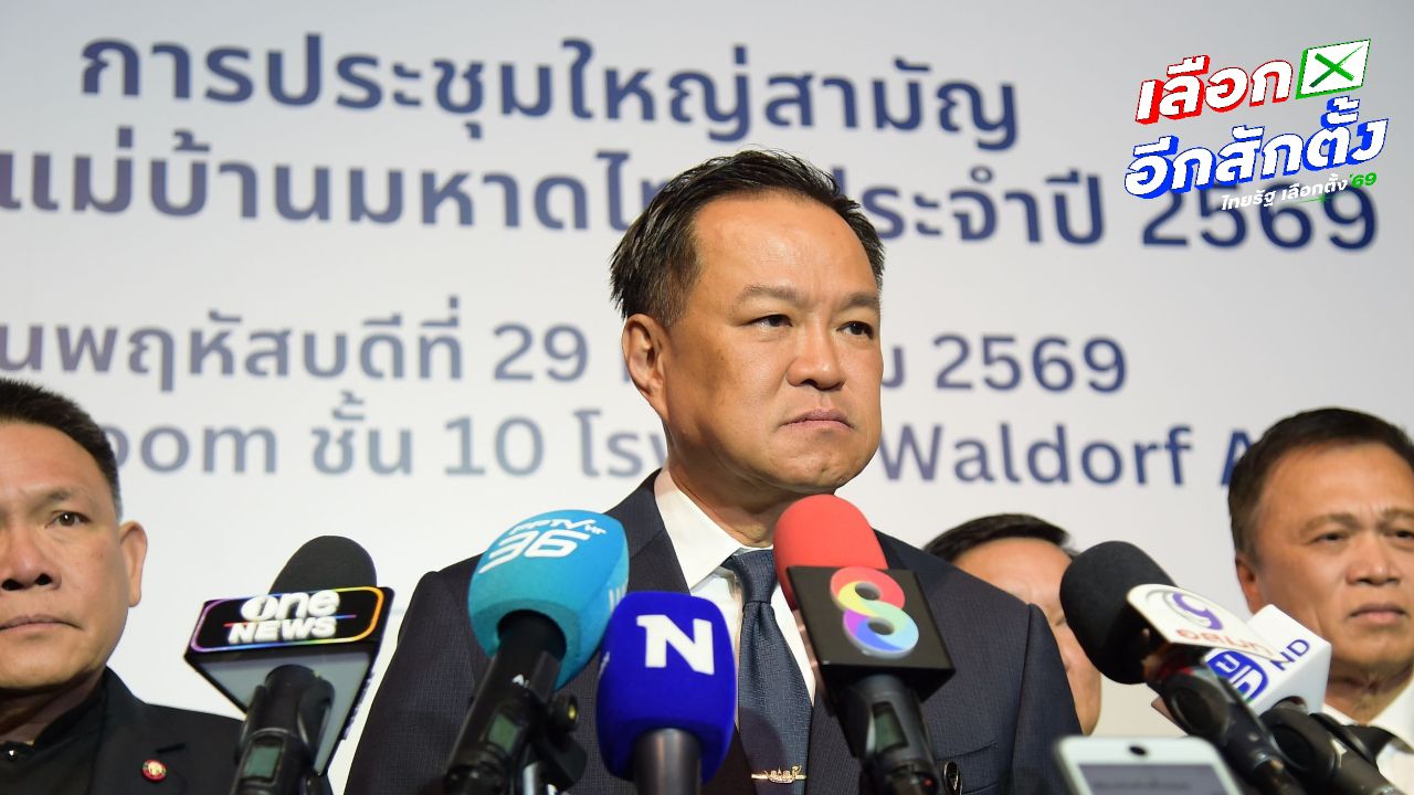 'อนุทิน' ลั่นปมปลด 'หมอสุภัทร' ไม่เกี่ยวภูมิใจไทย ไม่หวั่นกระทบคะแนนเสียง บอกมืออาชีพพอ