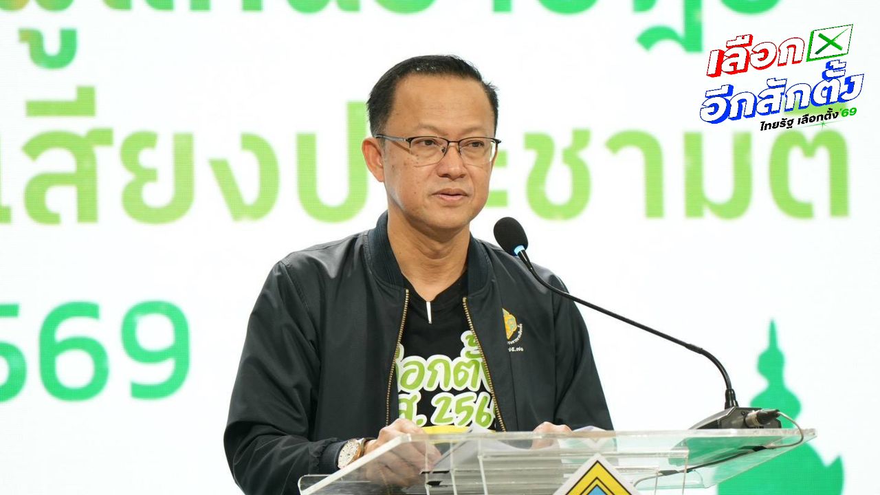 ถอนชื่อ 7 ผู้สมัคร สส.เขต พรรคกล้าธรรม-เพื่อไทย-ปชน.-พปชร. เหตุมีลักษณะต้องห้าม