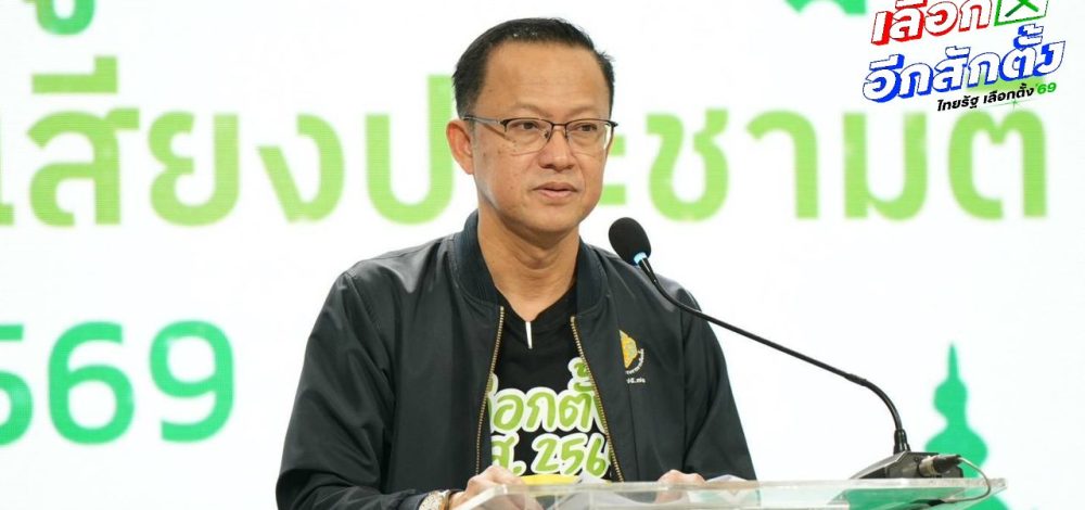 ถอนชื่อ 7 ผู้สมัคร สส.เขต พรรคกล้าธรรม-เพื่อไทย-ปชน.-พปชร. เหตุมีลักษณะต้องห้าม