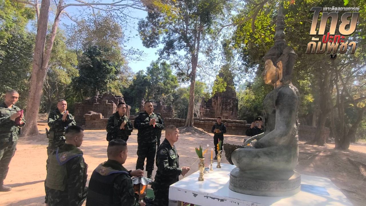 พล.อ.บุญสิน สักการะสิ่งศักดิ์สิทธิ์ปราสาทตาเมือน - คนา เผยช่วงปะทะ พระประธานไม่เสียหาย