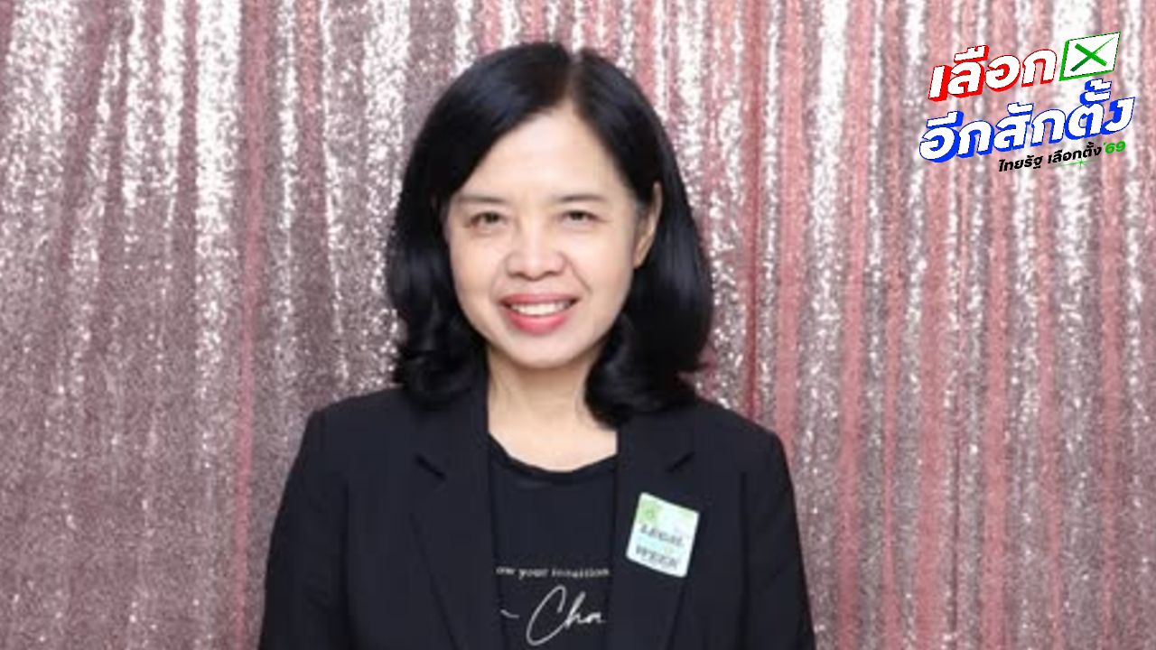 'เพียงพนอ' โชว์ประสบการณ์ทำงาน 38 ปี ขอประชาชนรับไว้พิจารณา พร้อมทำงานปิดช่องโกง