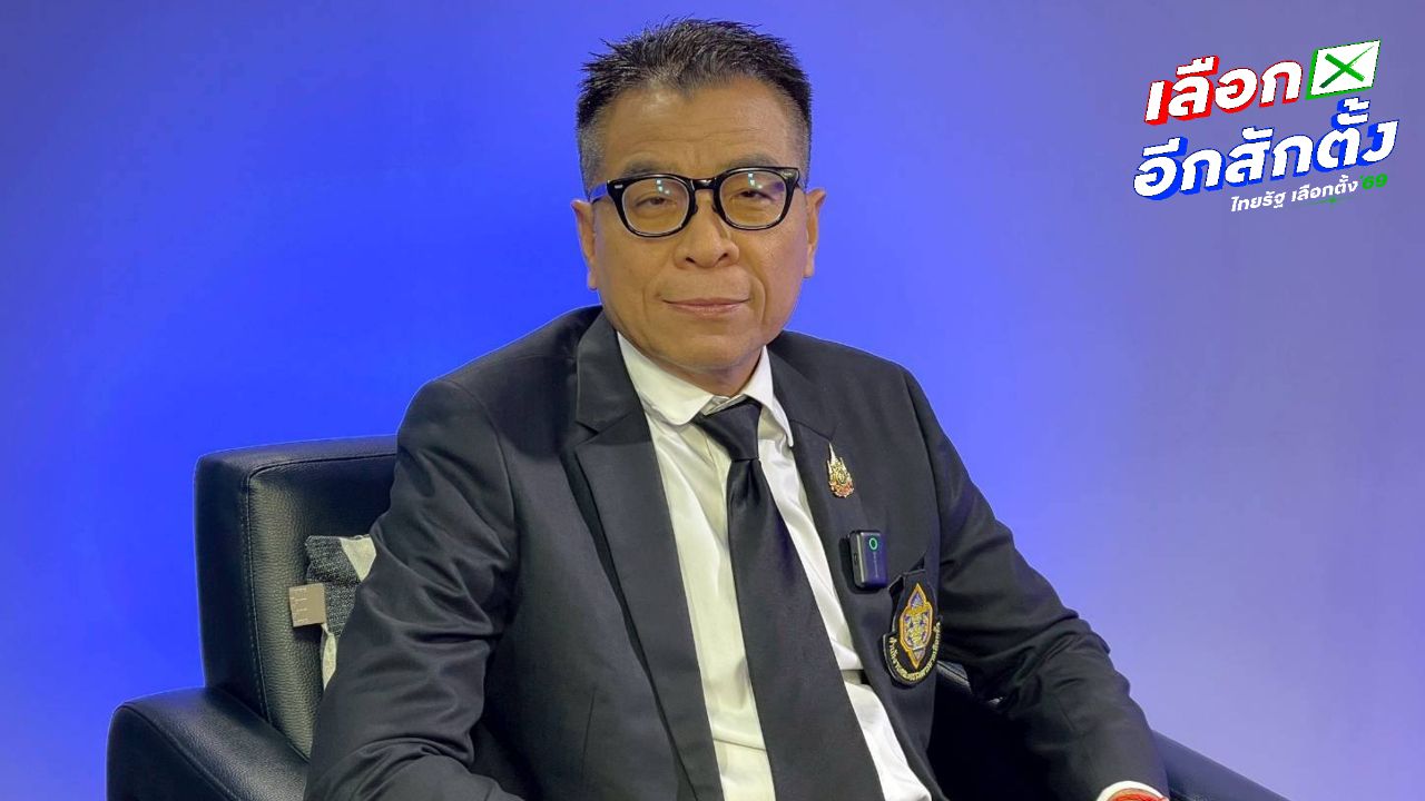 'แสวง' ขออภัย รับสื่อสารคลาดเคลื่อน ทำสังคมเข้าใจผิด ยันแค่เตรียมเงินซื้อเสียง ก็ผิดแล้ว