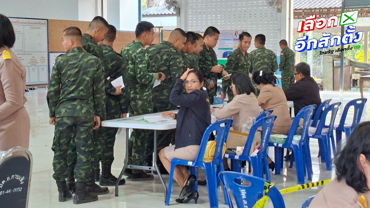 คึกคัก ทหารแนวหน้า ชายแดน จ.สุรินทร์ แห่เลือกตั้งล่วงหน้านอกเขต