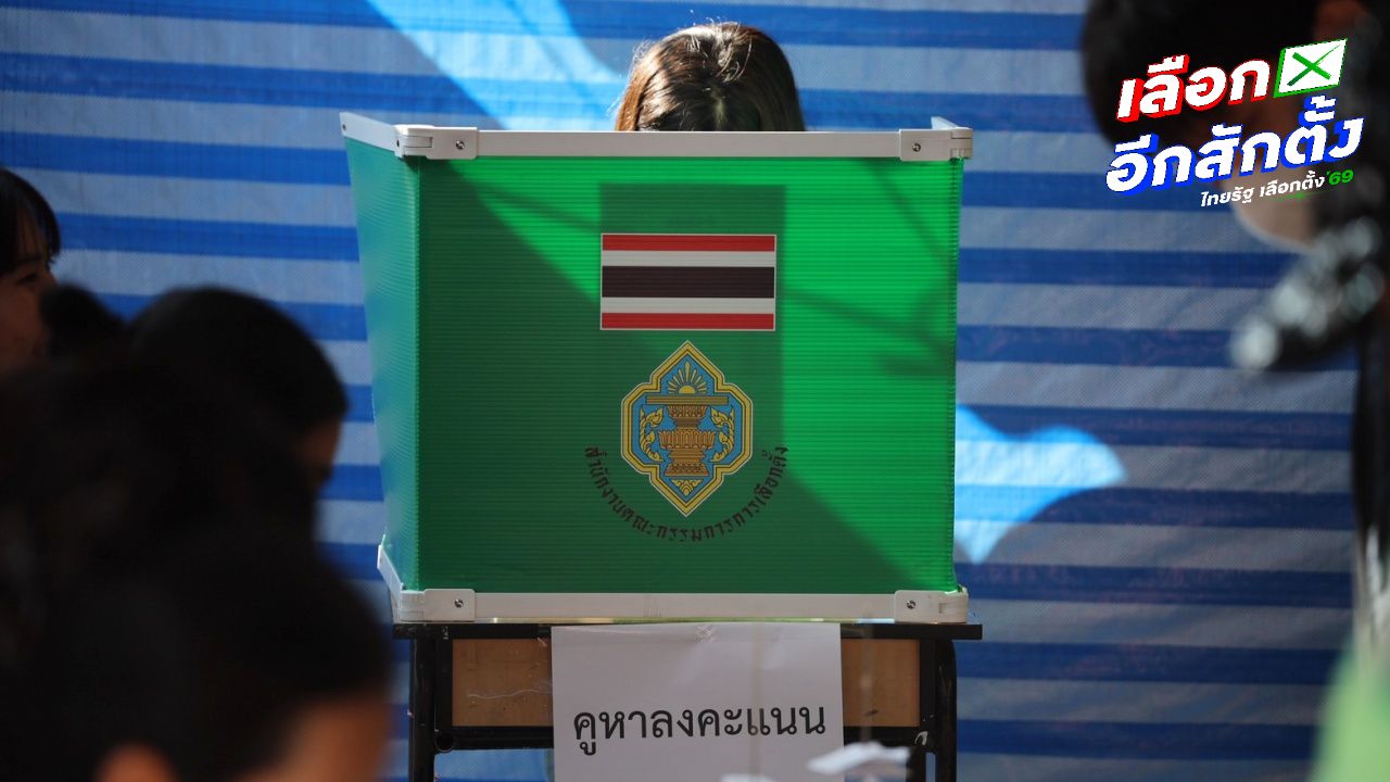 แฮชแท็ก 'เลือกตั้งล่วงหน้านอกเขต' พุ่งติดเทรนด์ ย้ำไม่มีออกเสียงประชามติ