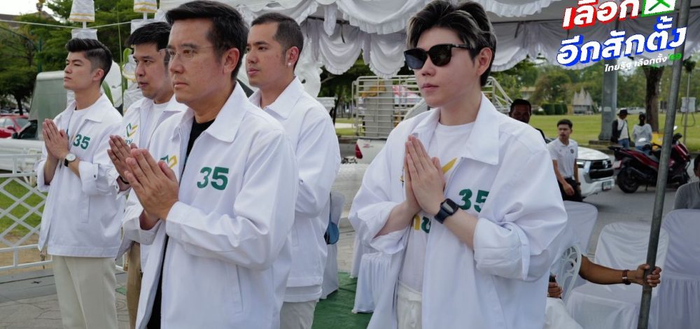 'ชัยวุฒิ' นำทีมพรรครักชาติ บวงสรวงศาลหลักเมือง ขอทุกพรรคสร้างค่านิยมรักชาติ