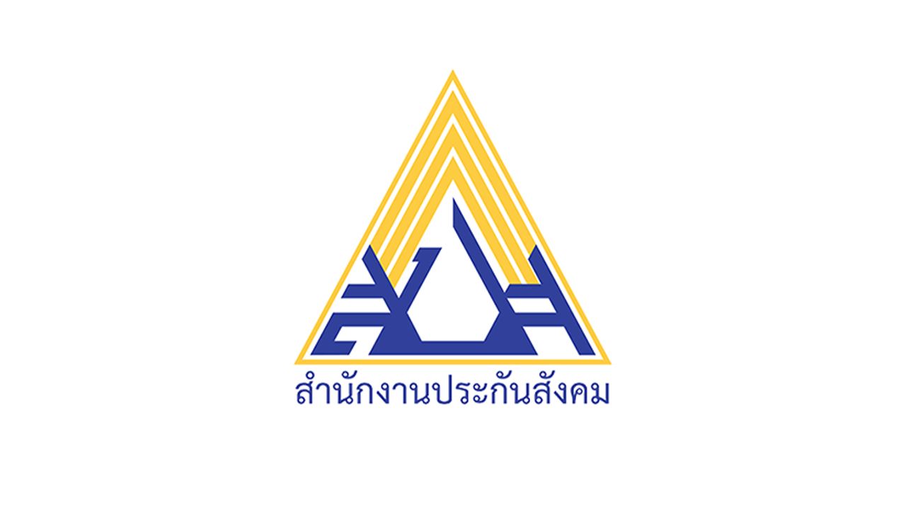 ว่างงานประกันสังคม เร่งจ่ายเงินให้ 'ผู้ประกันตน' แล้ว ยืนยันได้เงินครบทุกราย