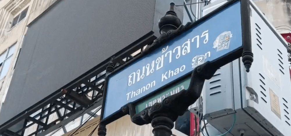 จ่อออกหมายจับ หนุ่มชักปืนยิงอริ ในสถานบันเทิง ย่านถนนข้าวสาร เจ็บ 2