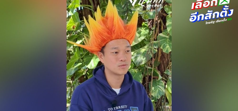 ถึงคิว 'เท้ง' จนได้ สวมบทหนุ่มหัวทองในละครแนวตั้ง ชวนกาส้ม 2 ใบ