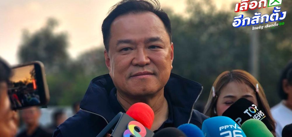 'อนุทิน' ขอรอ 'ศักดิ์ดา' แจงเองคลิปเสียงหลุด ไม่กลัวกระทบฐานเสียงภูมิใจไทย
