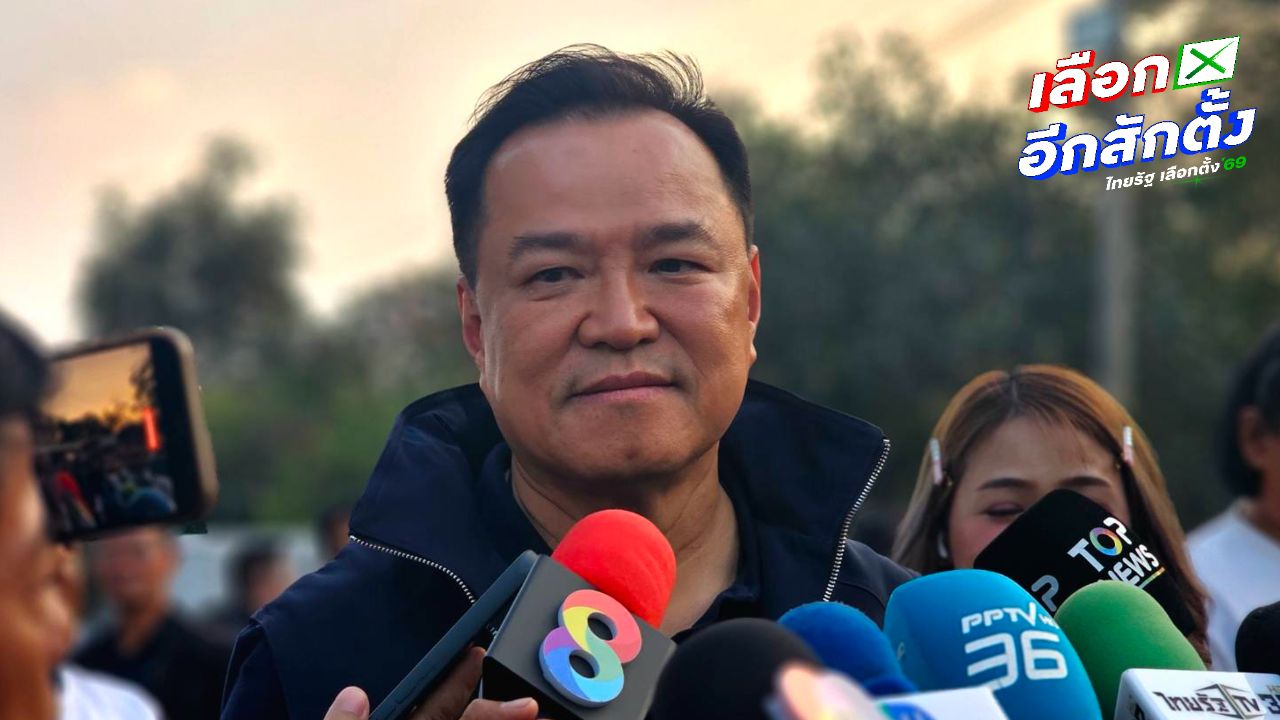 'อนุทิน' ขอรอ 'ศักดิ์ดา' แจงเองคลิปเสียงหลุด ไม่กลัวกระทบฐานเสียงภูมิใจไทย