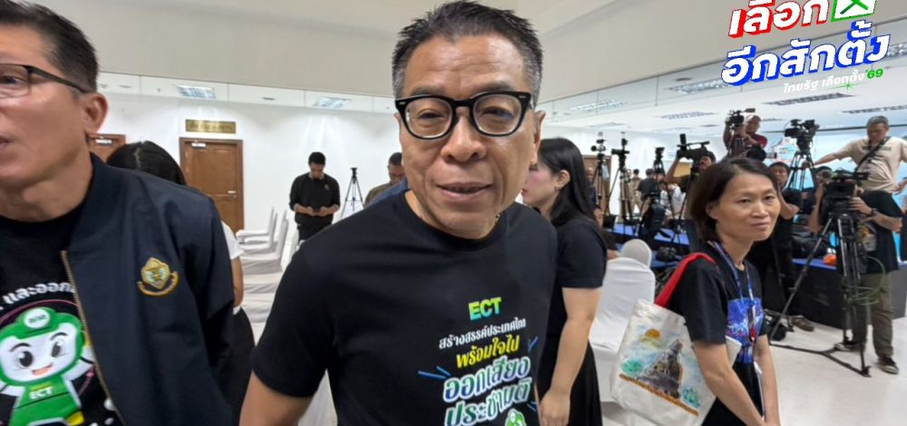 'แสวง' ขอโทษเลือกตั้งล่วงหน้าผิดพลาด สั่งเร่งตรวจสอบเลขรหัสไปรษณีย์แล้ว ยันจะส่งถูกเขต