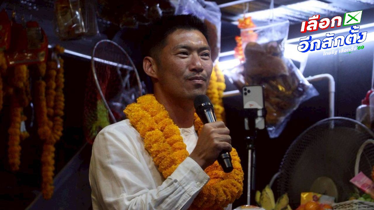 'ธนาธร' ลั่น กกต. ทำงานสะเพร่าต้องมีคนติดคุก-'ไอซ์' ซัด ระวังจะไม่มีเงาหัว
