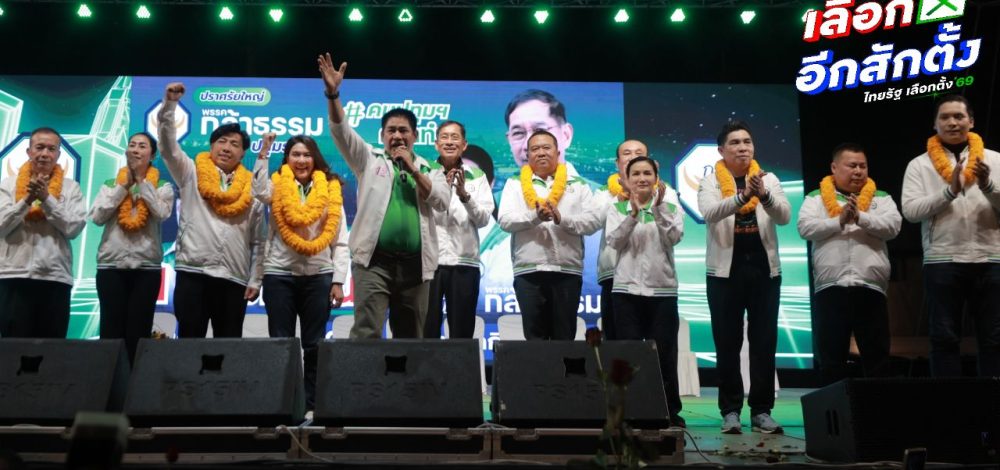 'กล้าธรรม' ขอปักธงเขียวปทุม-'บิ๊กแจ๊ส' ลั่นไม่โกรธคนพาดพิง แต่ขอพูดความจริง