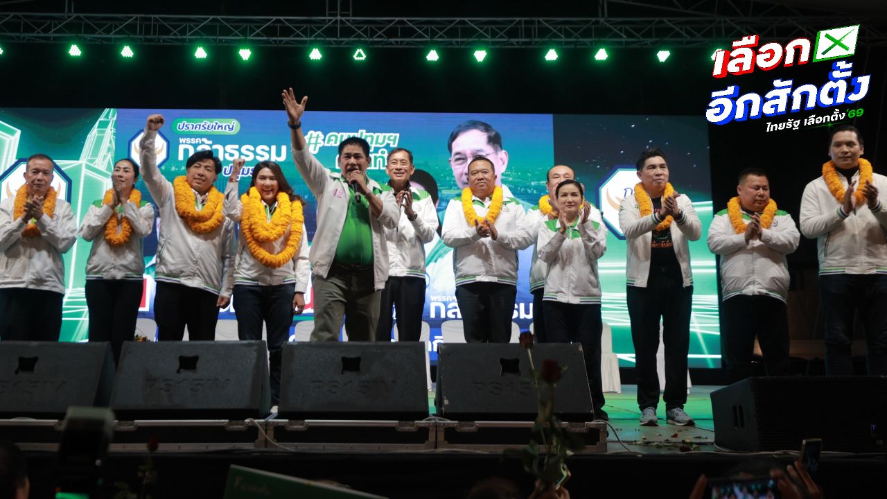 'กล้าธรรม' ขอปักธงเขียวปทุม-'บิ๊กแจ๊ส' ลั่นไม่โกรธคนพาดพิง แต่ขอพูดความจริง