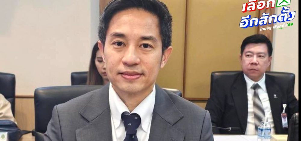 กมธ.พัฒนาการเมืองฯ สว. เรียก 'แสวง' แจงปม กกต. ดำเนินคดีประชาชนร้องนับคะแนนใหม่