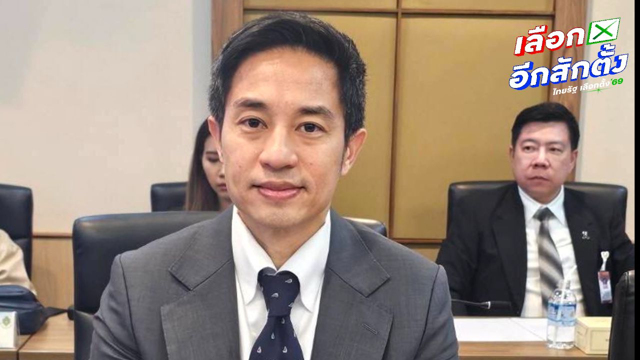 กมธ.พัฒนาการเมืองฯ สว. เรียก 'แสวง' แจงปม กกต. ดำเนินคดีประชาชนร้องนับคะแนนใหม่